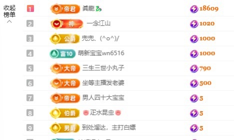 洁儿宝宝～的主播照片