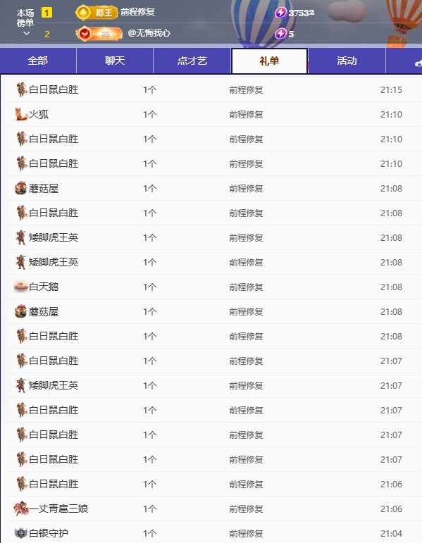 洁儿宝宝～的主播照片