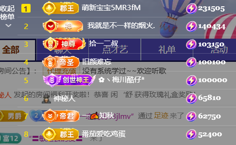 麻花🎤十月好运主播图片