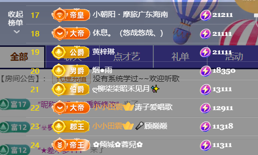 麻花🎤十月好运主播图片