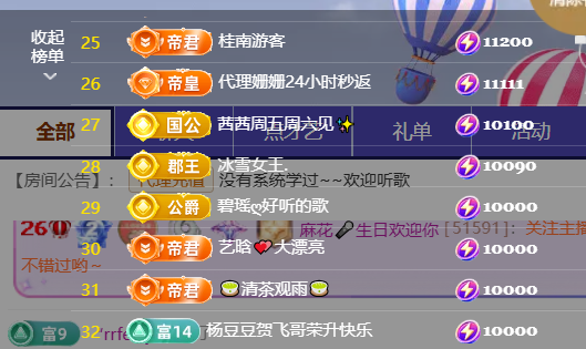 麻花🎤十月好运主播图片