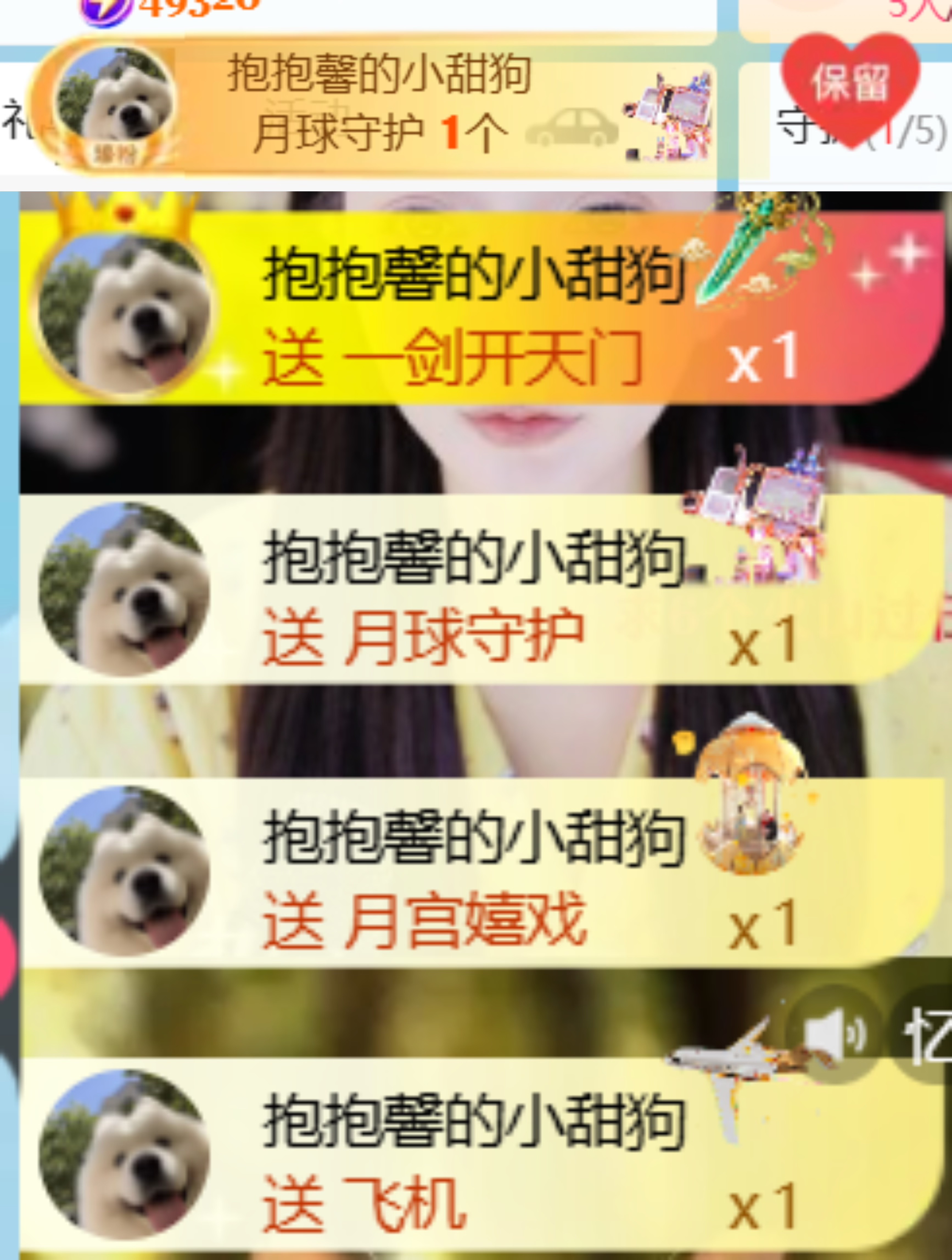 抱抱馨💌主播图片