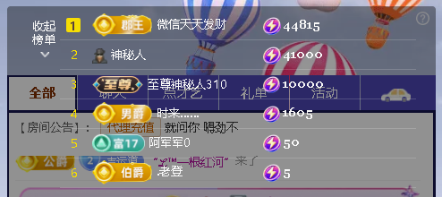 佑君♥贺天哥暮暮升级主播图片