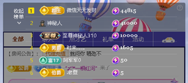 佑君♥恭喜慕慕又升主播照片