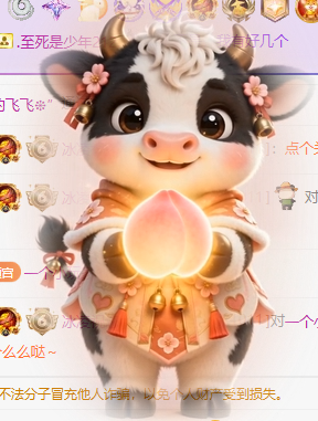 冰凌歌~主播图片