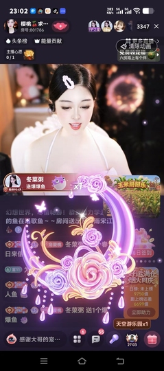 樱桃🍒求守护的图片