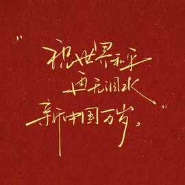 娜扎🧸休1的图片