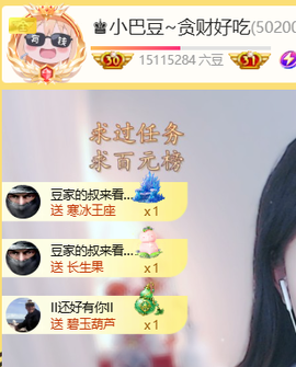 ♚小巴豆~贪财好色的图片