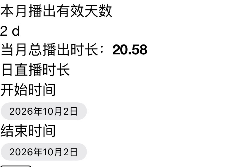 洁儿宝宝～的主播照片