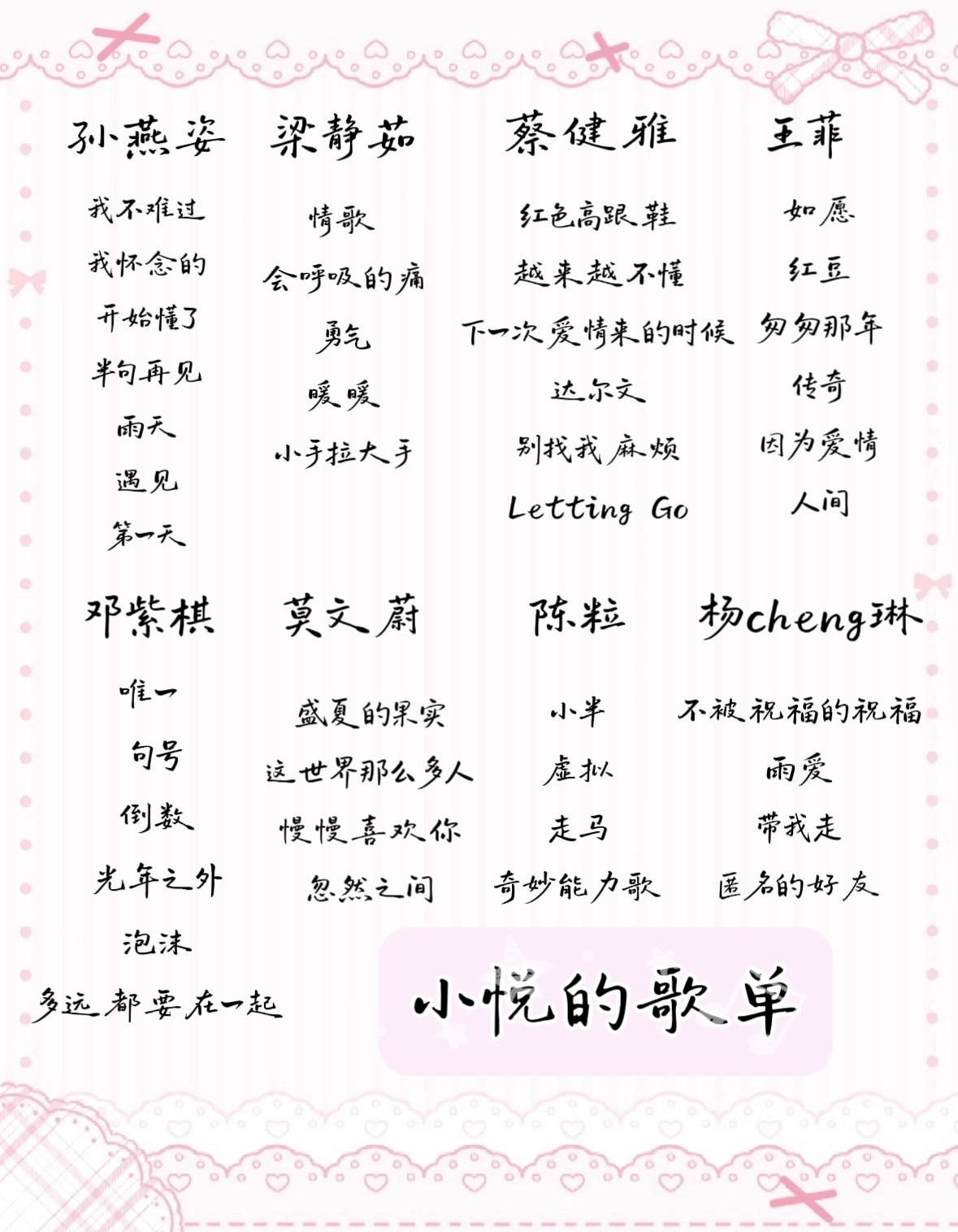 🍀小悦ovo主播图片