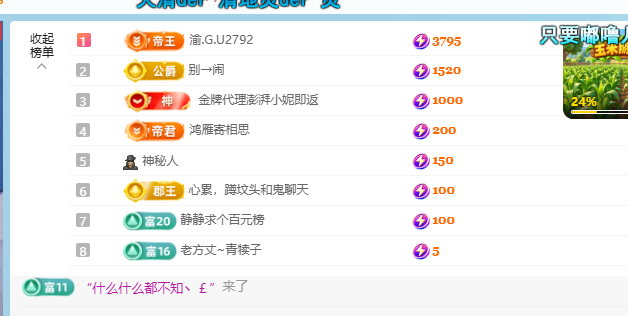 青青下半年走鸿运主播图片
