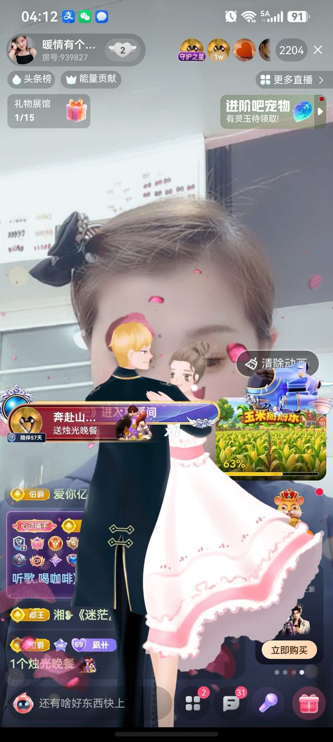暖情有个世纪婚礼梦主播图片