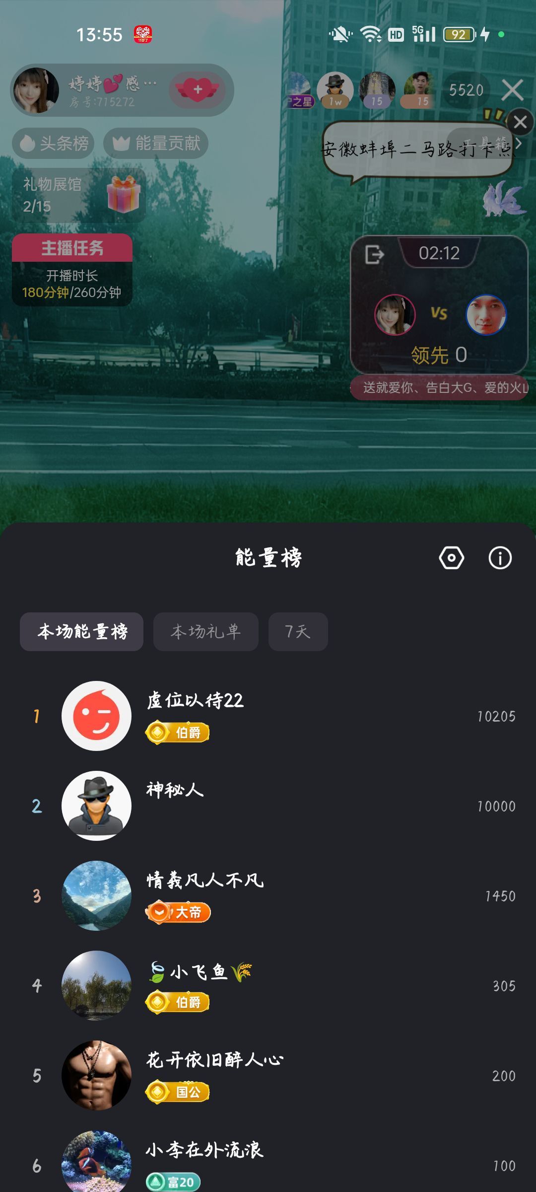 婷婷💕感恩有你陪伴的主播照片
