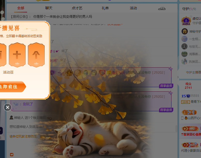 青青下半年走鸿运主播图片