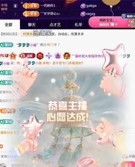 ︶薀昕下午播ぃ主播照片