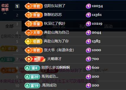苏苏，越来越好主播图片