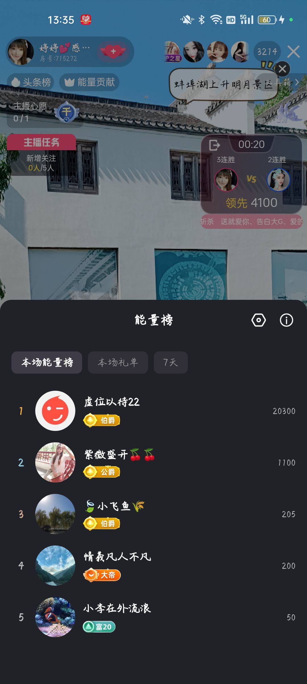 婷婷💕感恩有你陪伴的主播照片