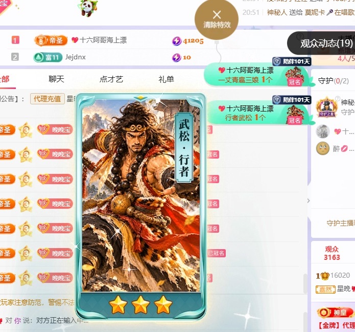 星晚🎀的主播照片