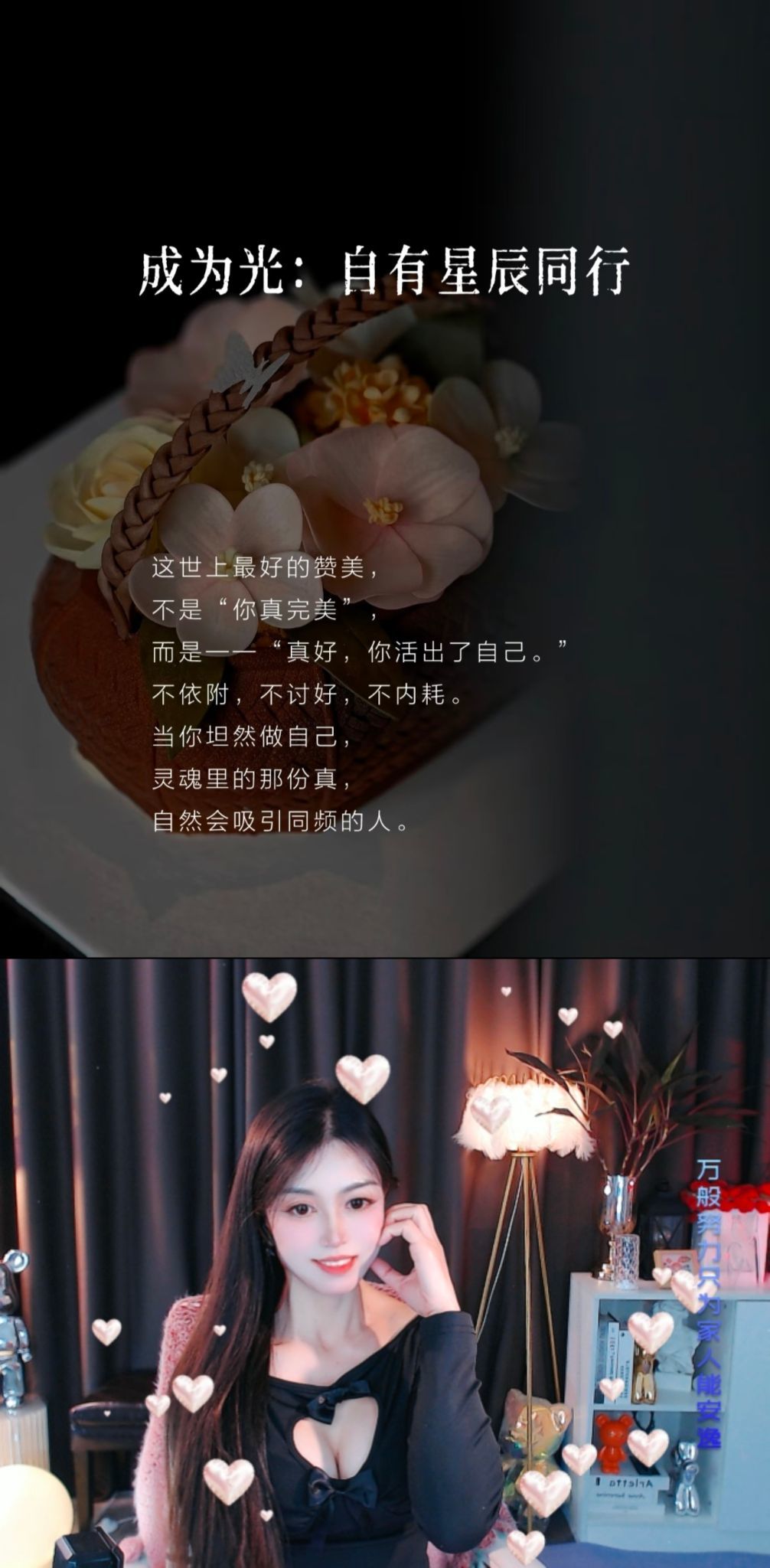 晏子楚楚ᥫ᭡主播图片