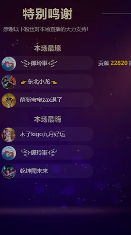 木子kigo好运连连主播照片