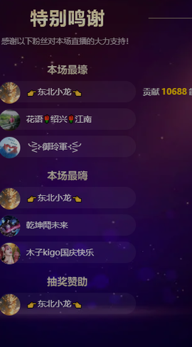 木子kigo好运连连主播照片