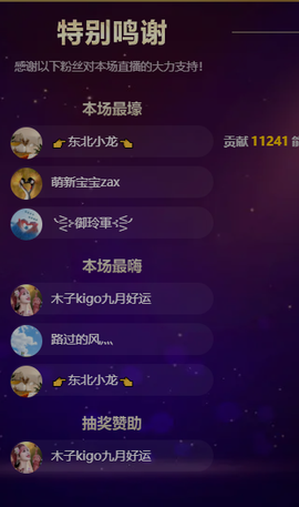 木子kigo好运连连主播照片
