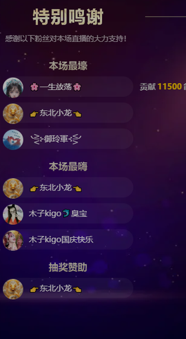 木子kigo好运连连主播照片