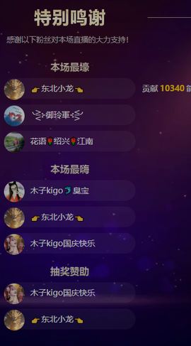 木子kigo好运连连主播照片