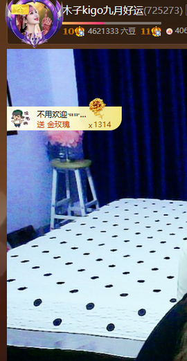 木子kigo好运连连主播照片