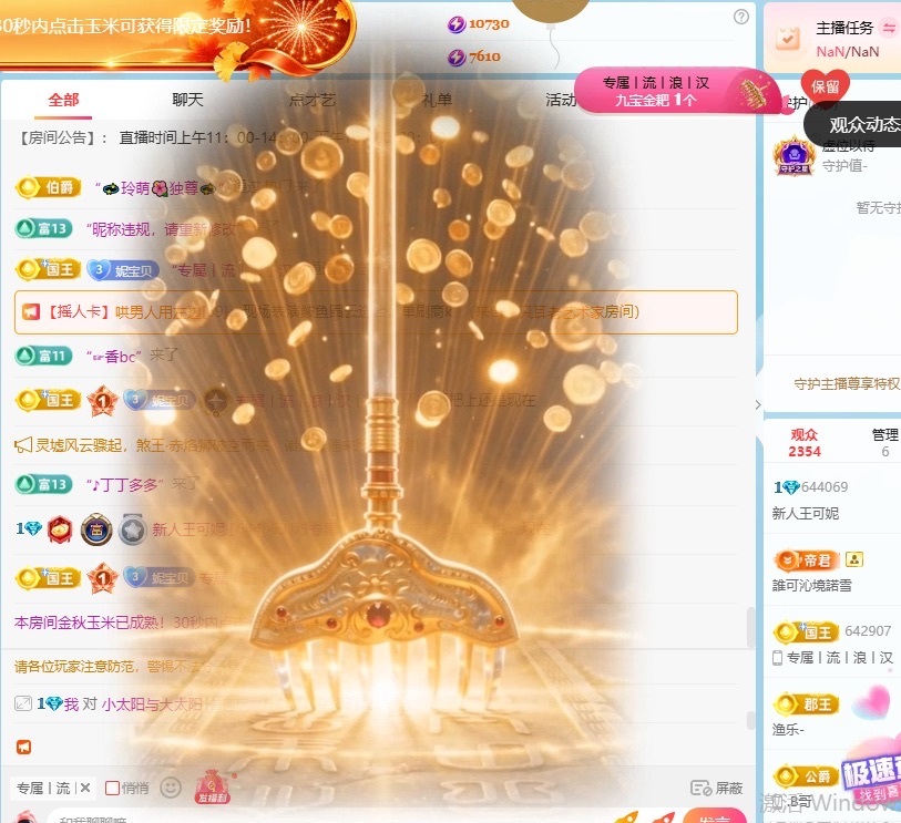 新人王可妮主播图片