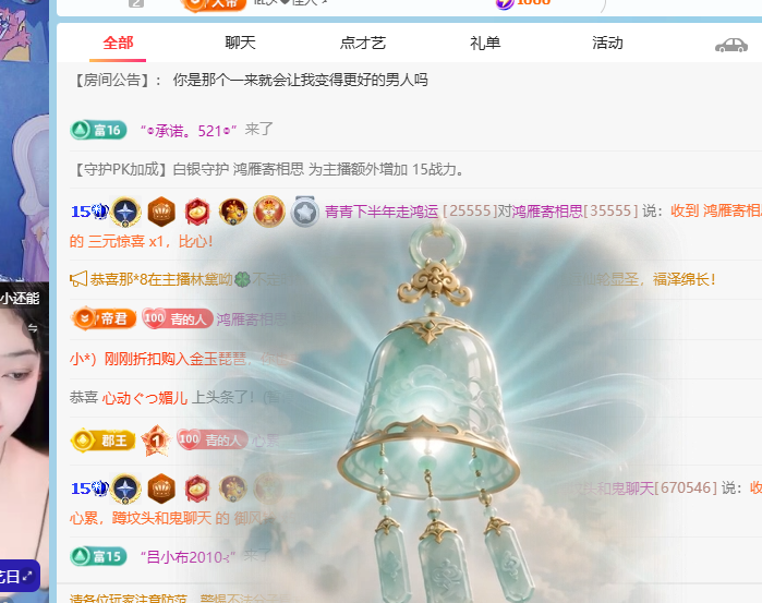 青青下半年走鸿运主播图片