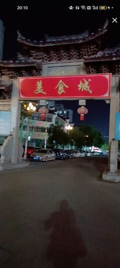婷婷💕感恩有你陪伴的图片