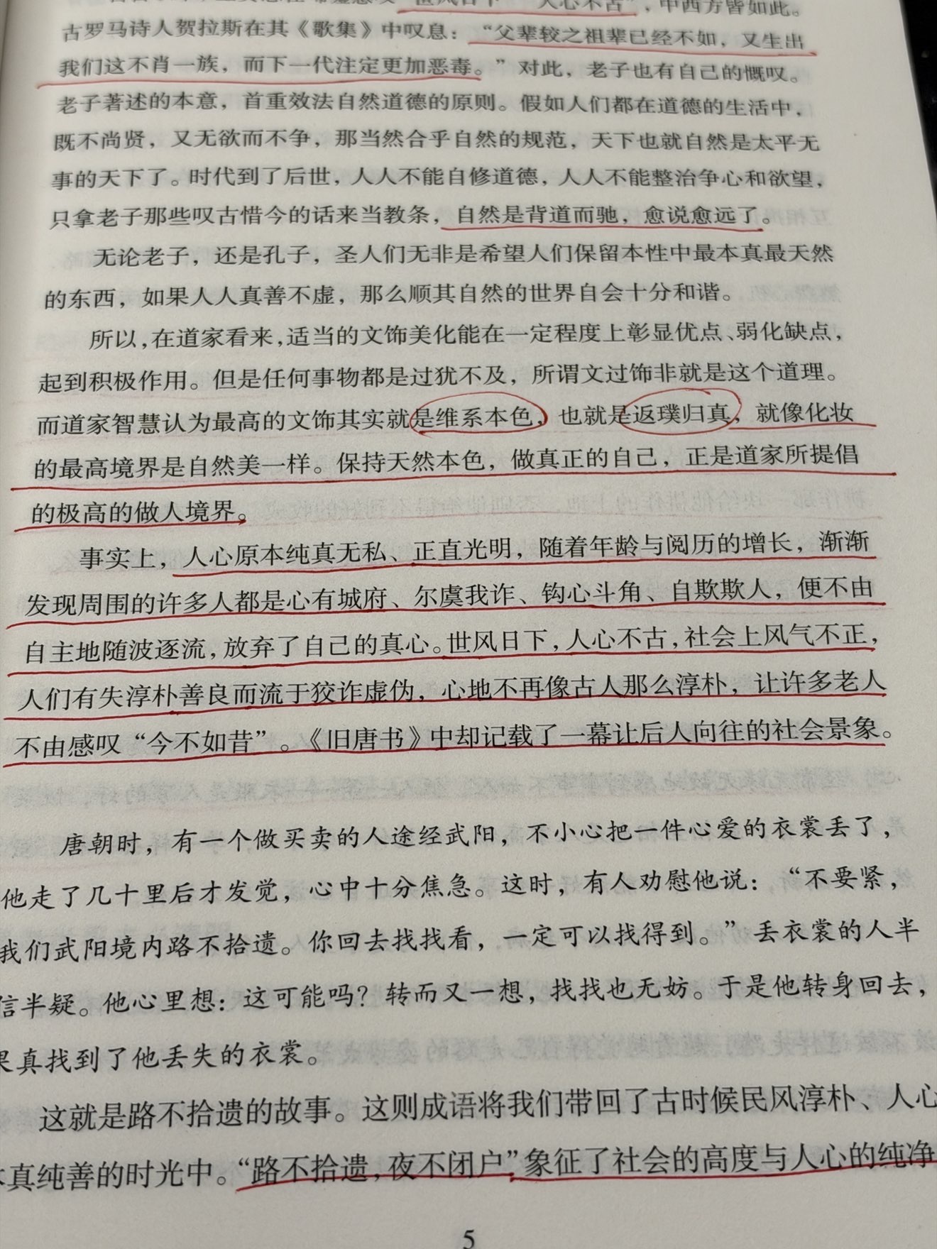 一涵．♫．5125的主播照片