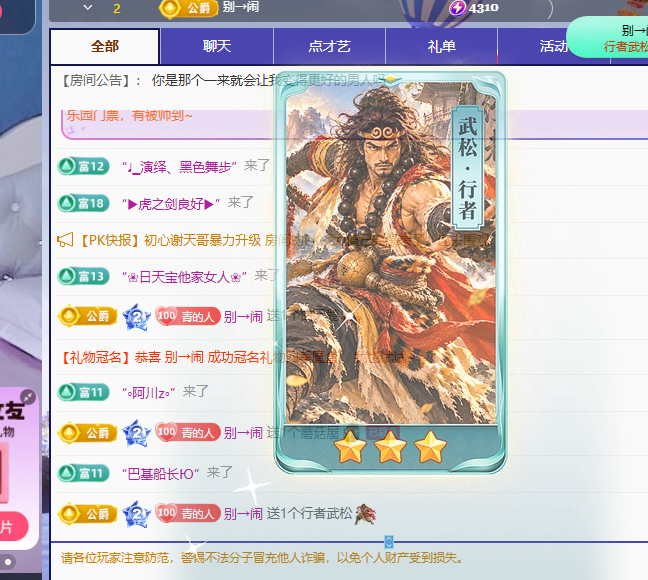 青青下半年走鸿运主播图片