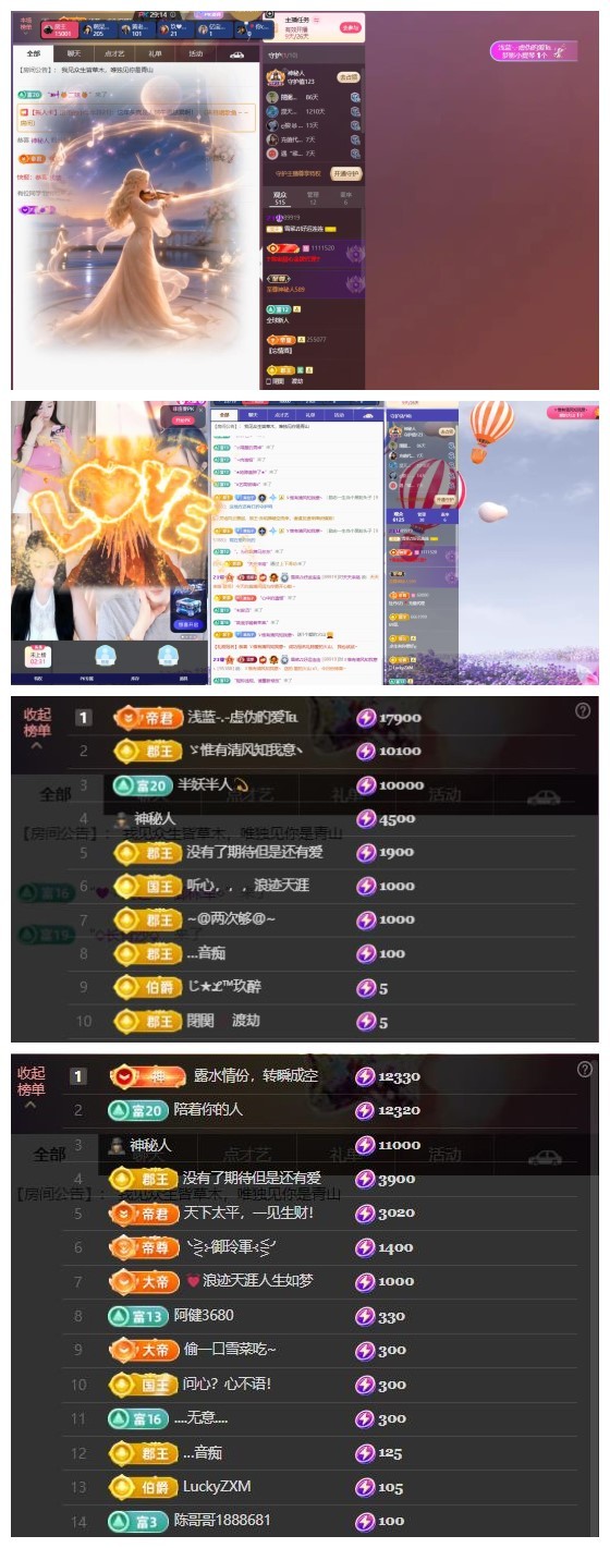 雪菜♬好运连连主播图片