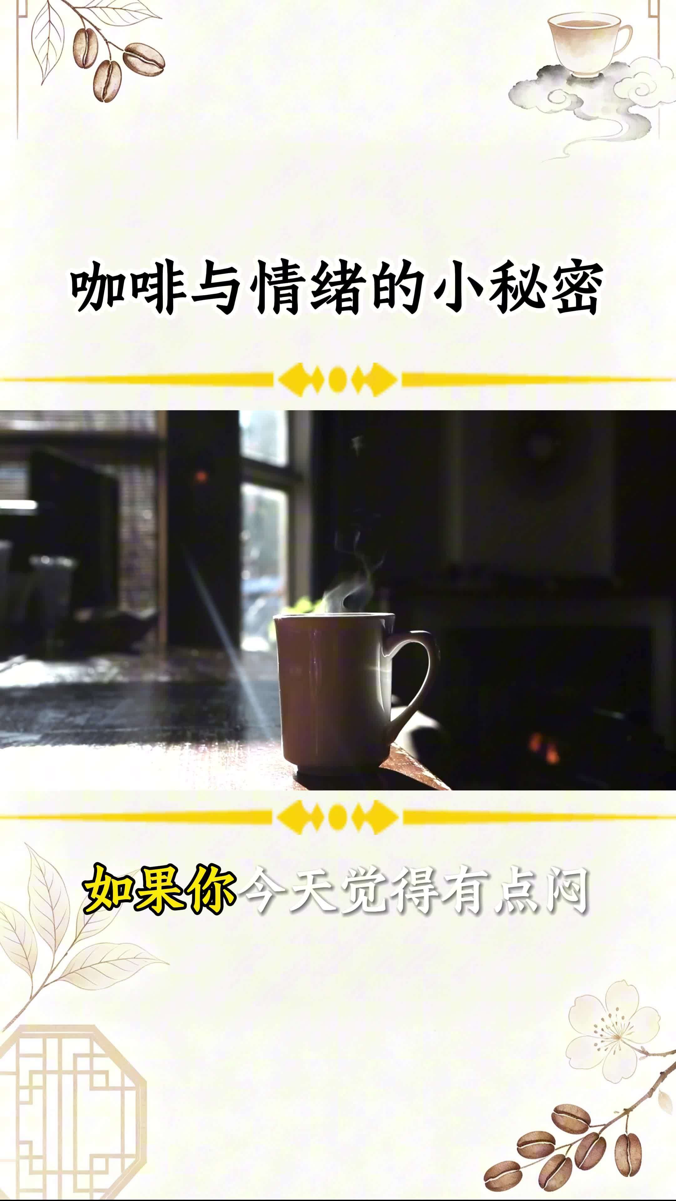 云南保山小粒咖啡