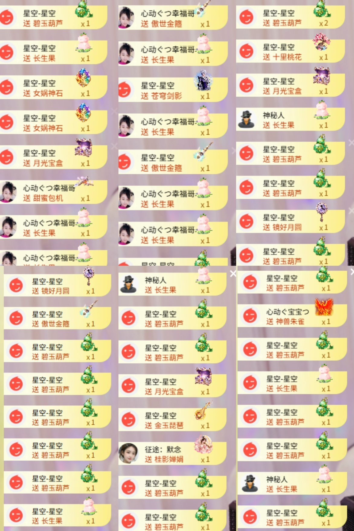 心动ぐつ媚儿请个假的主播照片