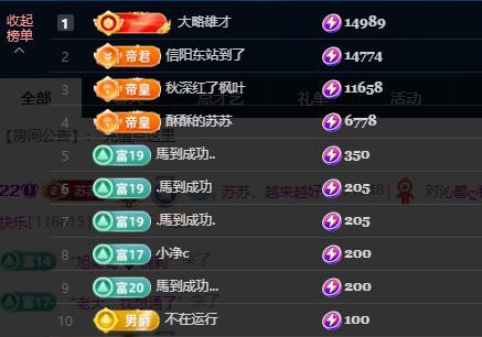 苏苏，越来越好主播图片