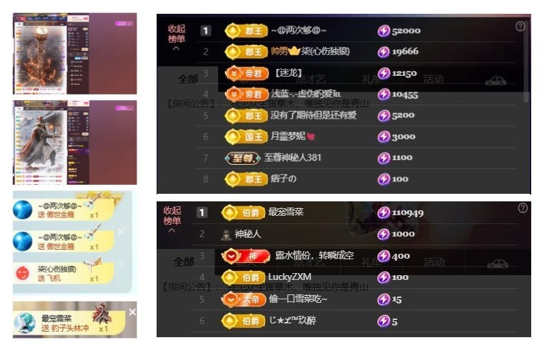 雪菜♬好运连连主播图片