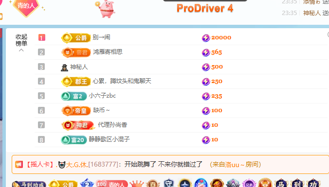 青青下半年走鸿运主播图片