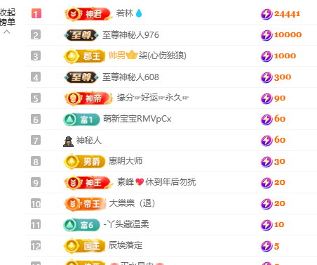 洁儿宝宝～的主播照片