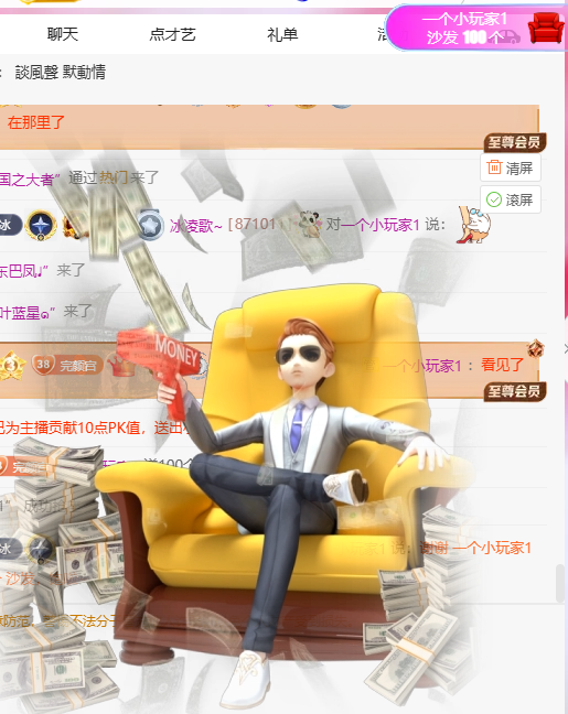 冰凌歌~主播图片
