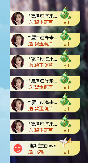 丽美人求好运主播图片