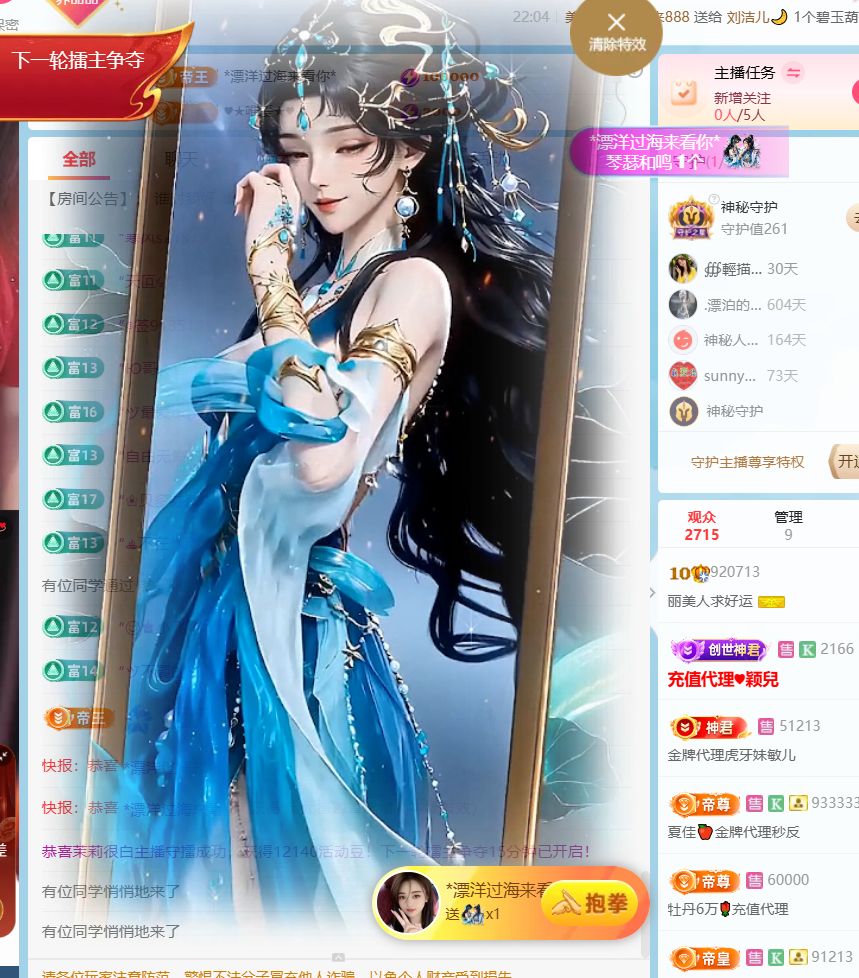 丽美人求好运主播图片