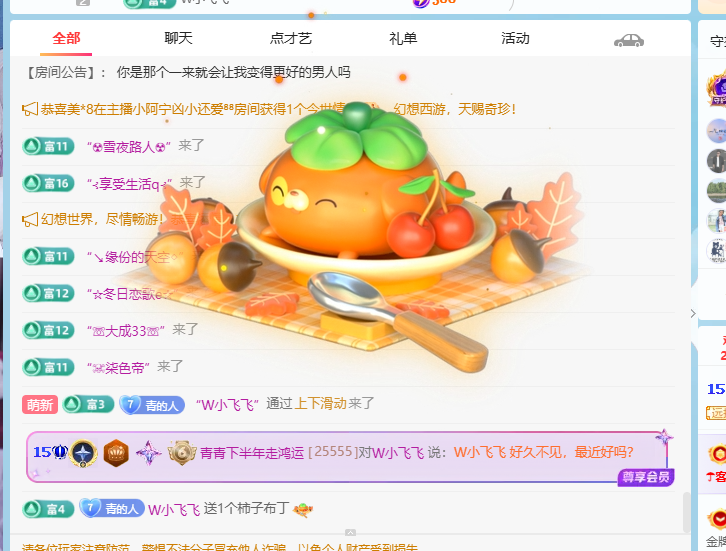青青下半年走鸿运主播图片