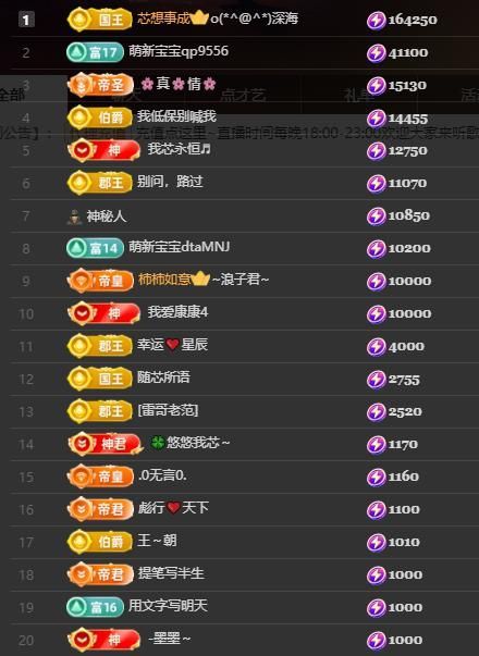 芯瑶❤️爱唱歌～主播图片