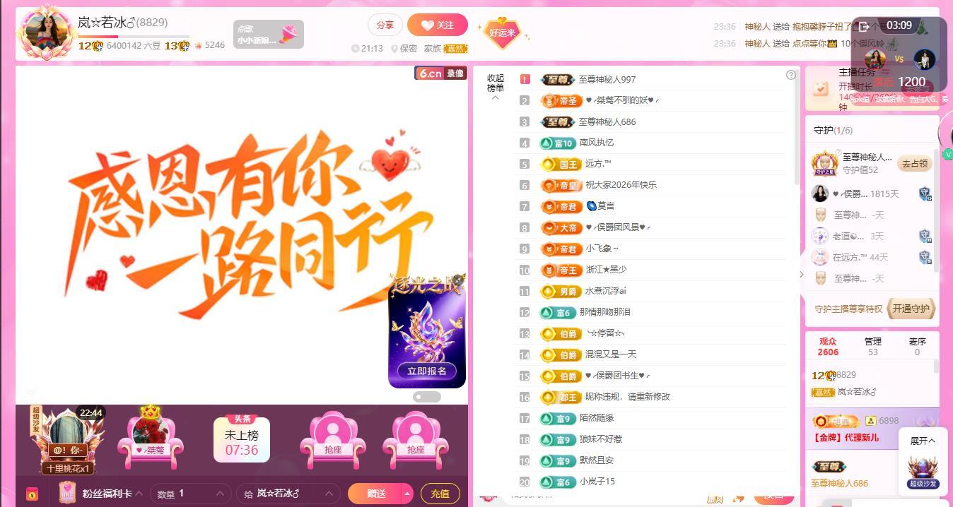 岚☆若冰♂主播图片