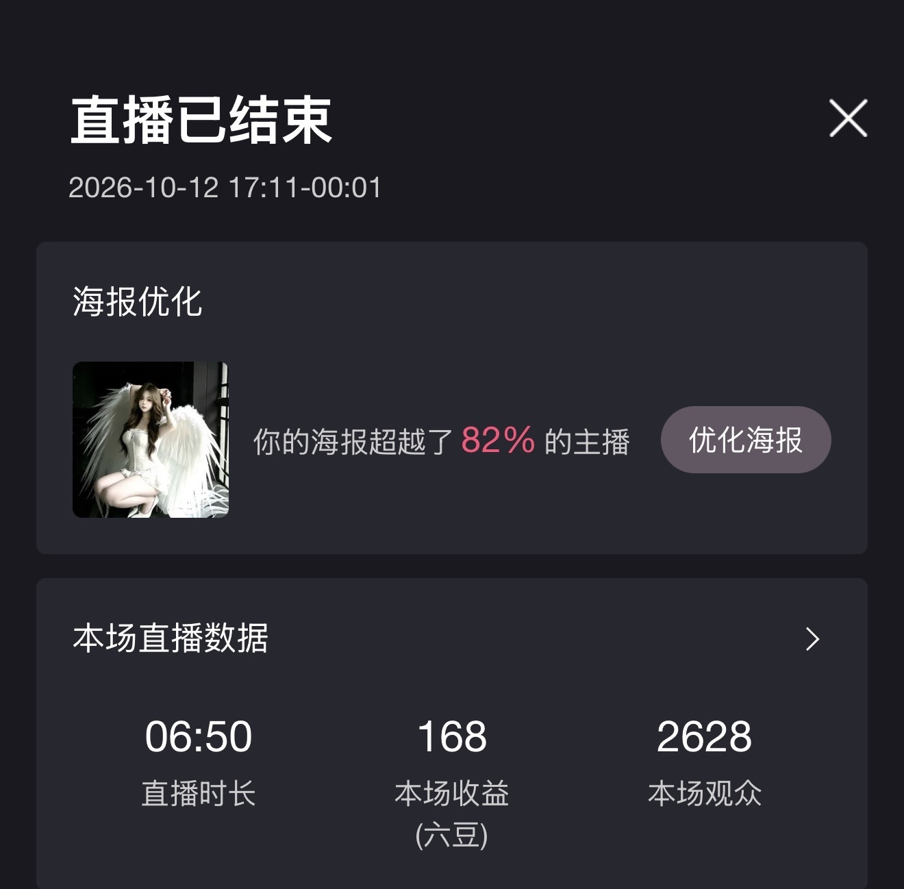 小绵饱饱的主播照片