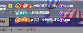 ♚小巴豆~贪财好色的图片