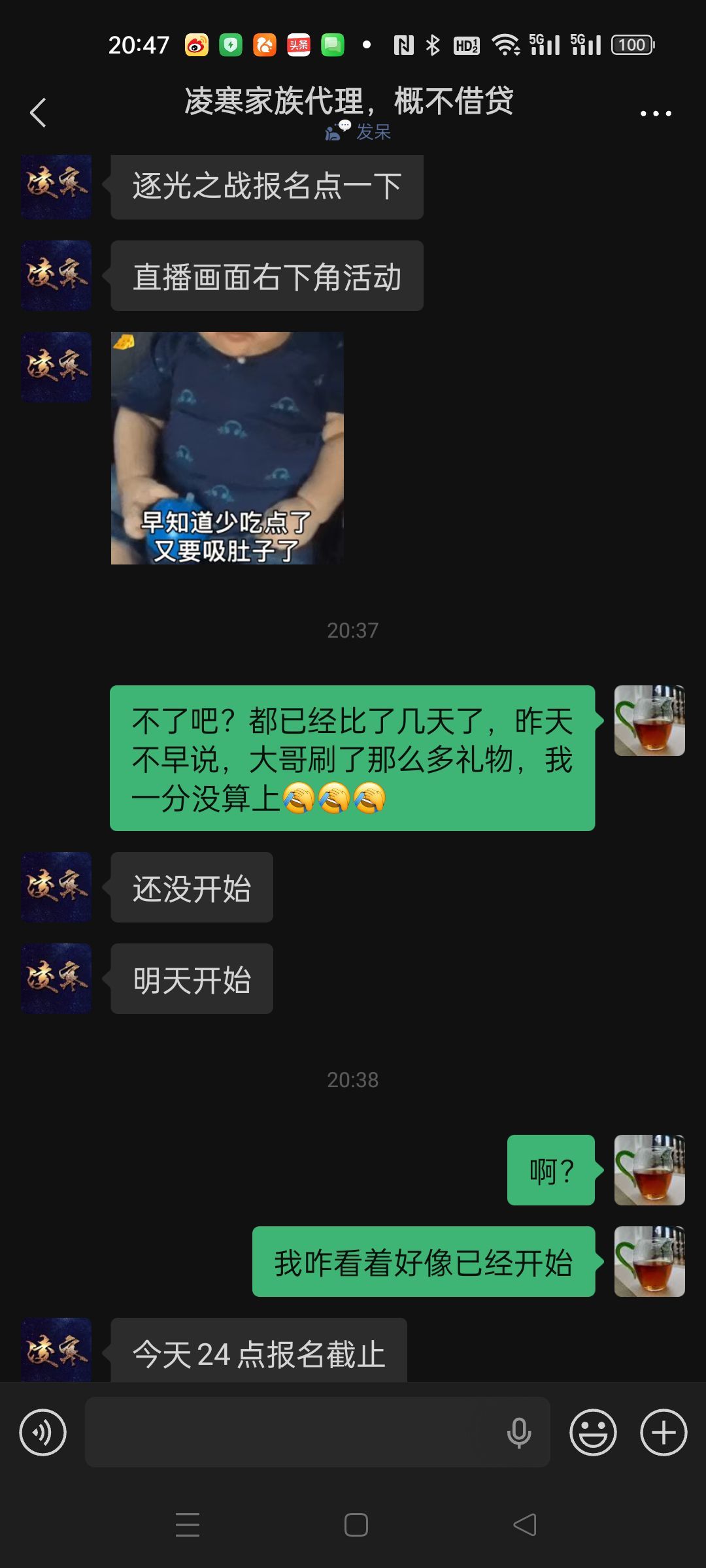 茶茶幸运星主播图片